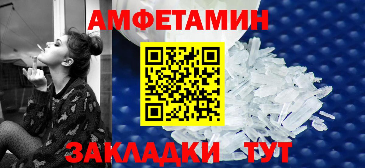 АМФЕТАМИН Premium Верхняя Пышма
