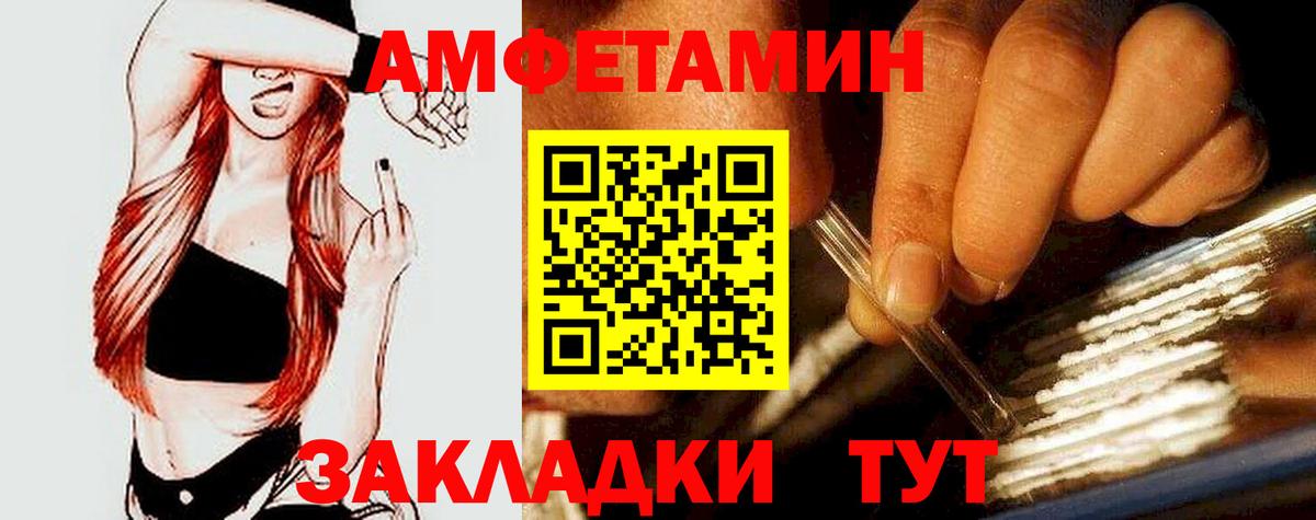 АМФЕТАМИН VHQ  Amphetamine  Верхняя Пышма  Вход с VPN 
