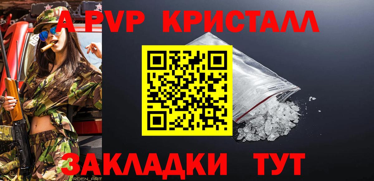 Alpha-PVP VHQ  A PVP СК  как найти   Вход с VPN  Верхняя Пышма 