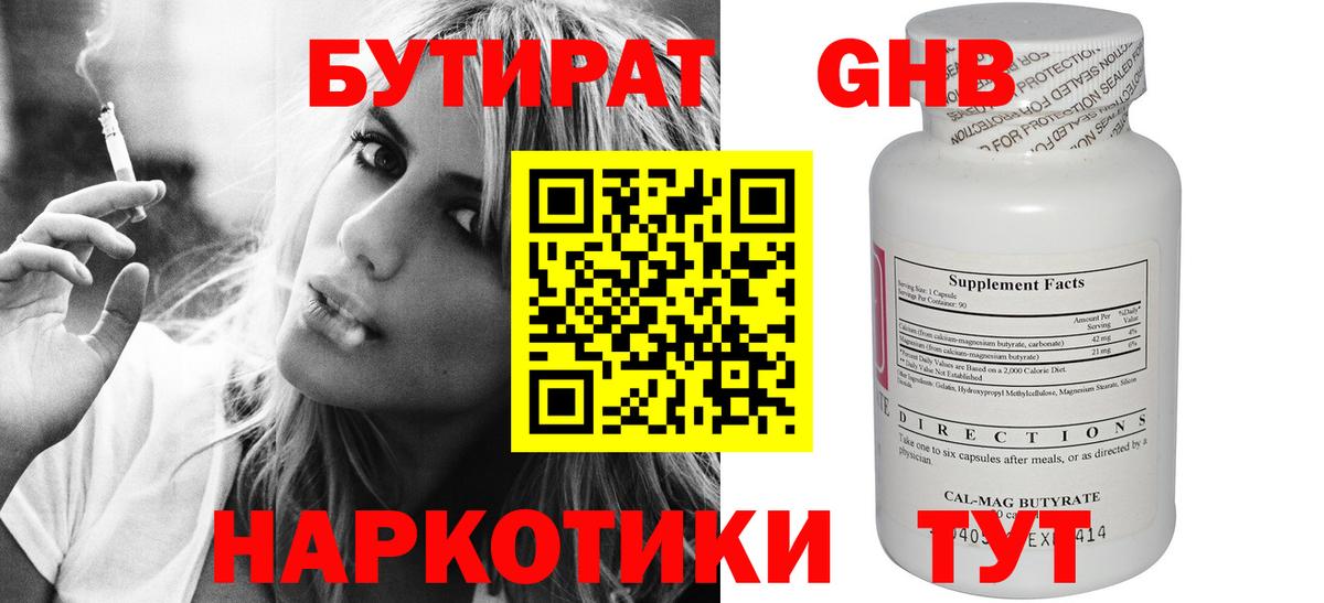 БУТИРАТ буратино  Вход с VPN  Верхняя Пышма 