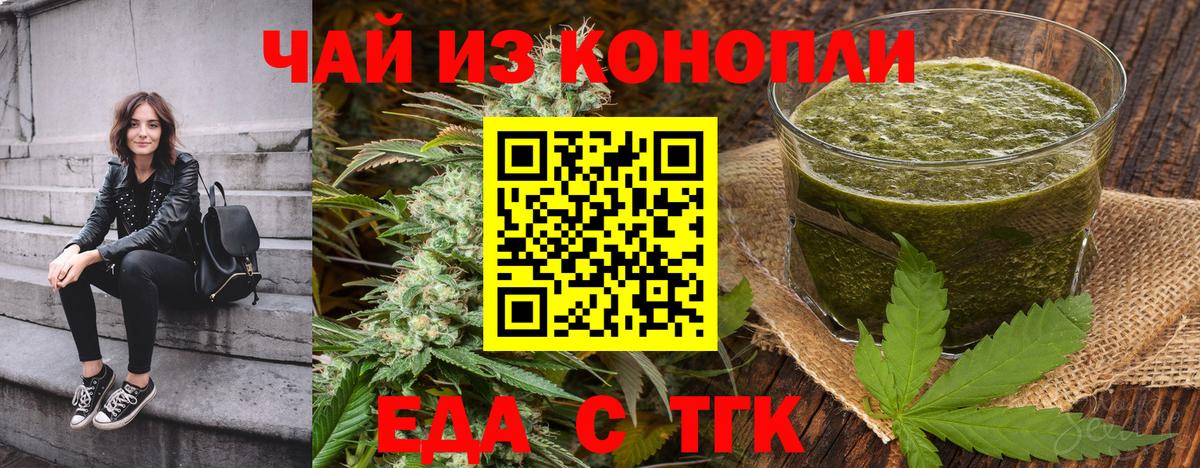 Верхняя Пышма  Печенье с ТГК марихуана  Вход с VPN 