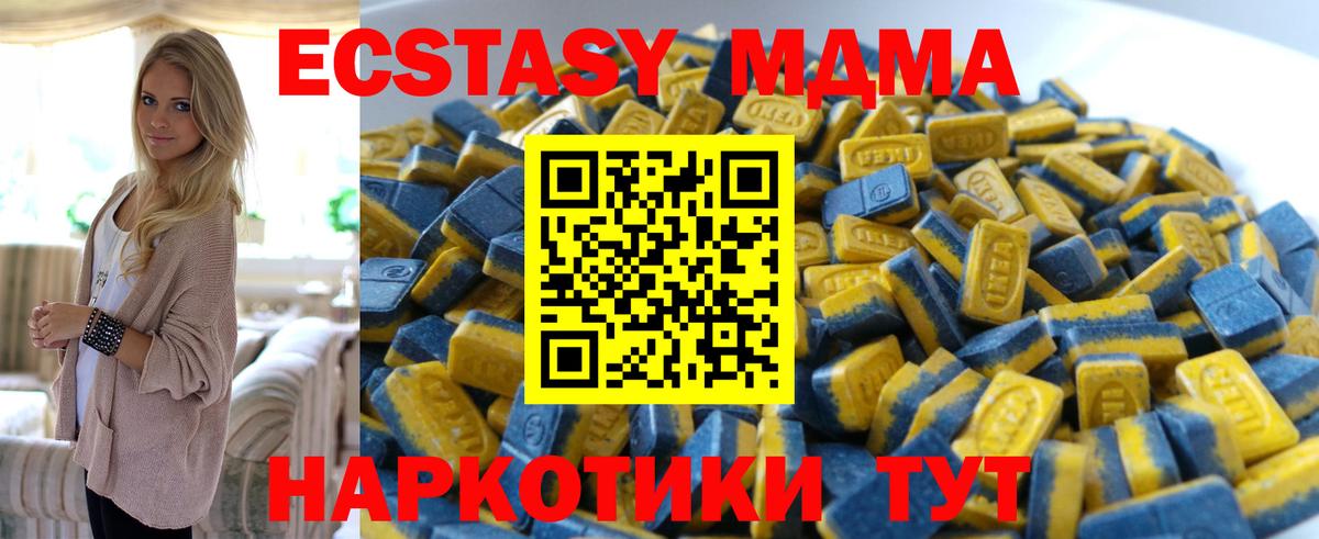 Верхняя Пышма  Экстази MDMA  Вход с VPN 