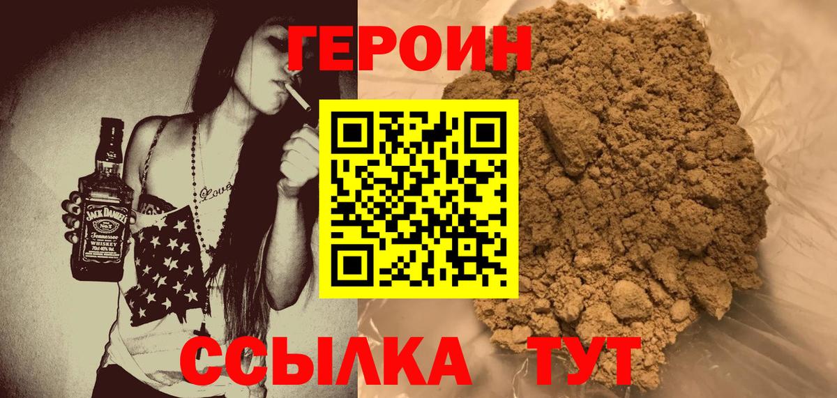 Героин герыч Верхняя Пышма