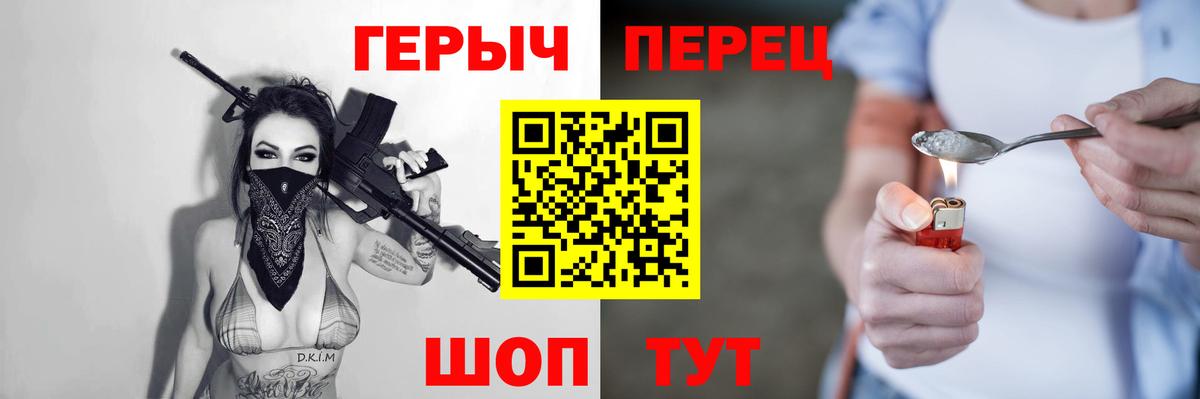 ГЕРОИН  Вход с VPN  Верхняя Пышма  ГЕРОИН белый 