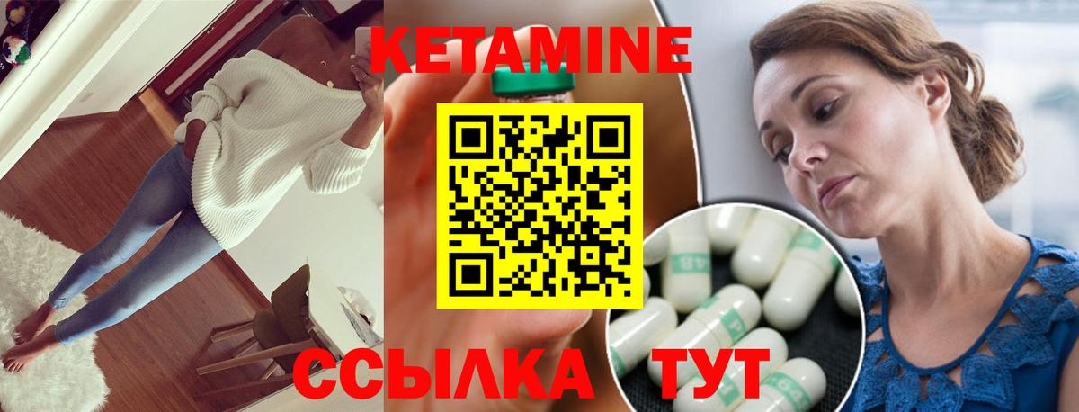 Кетамин VHQ  КЕТАМИН VHQ  Верхняя Пышма  Вход с VPN 