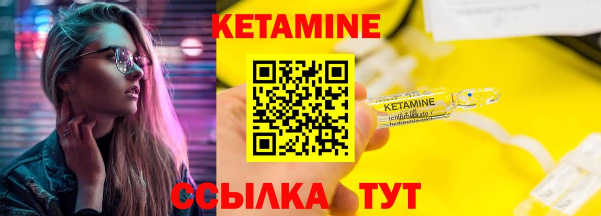 КЕТАМИН VHQ Верхняя Пышма