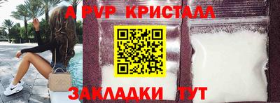 прущие крисы Анапа