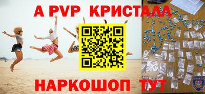 прущие крисы Анапа