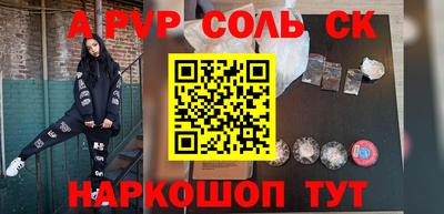 прущие крисы Анапа