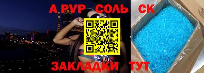 прущие крисы Анапа