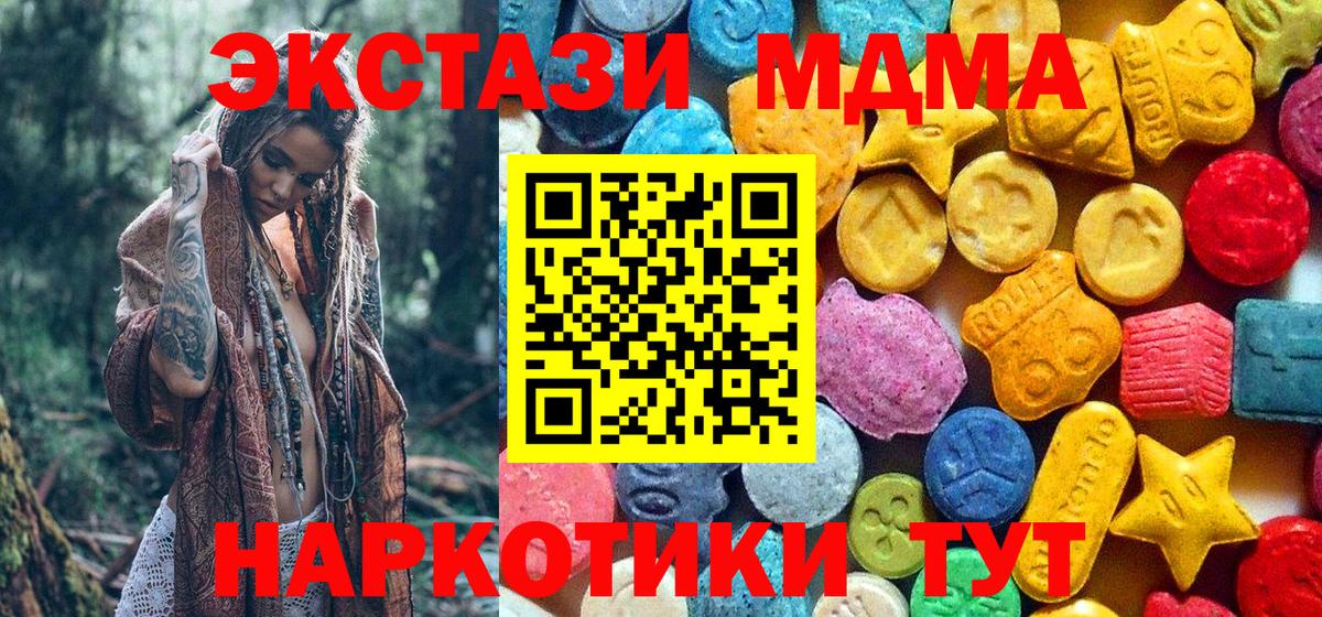 МДМА  MDMA VHQ  MDMA кристаллы  Вход с VPN  Верхняя Пышма 