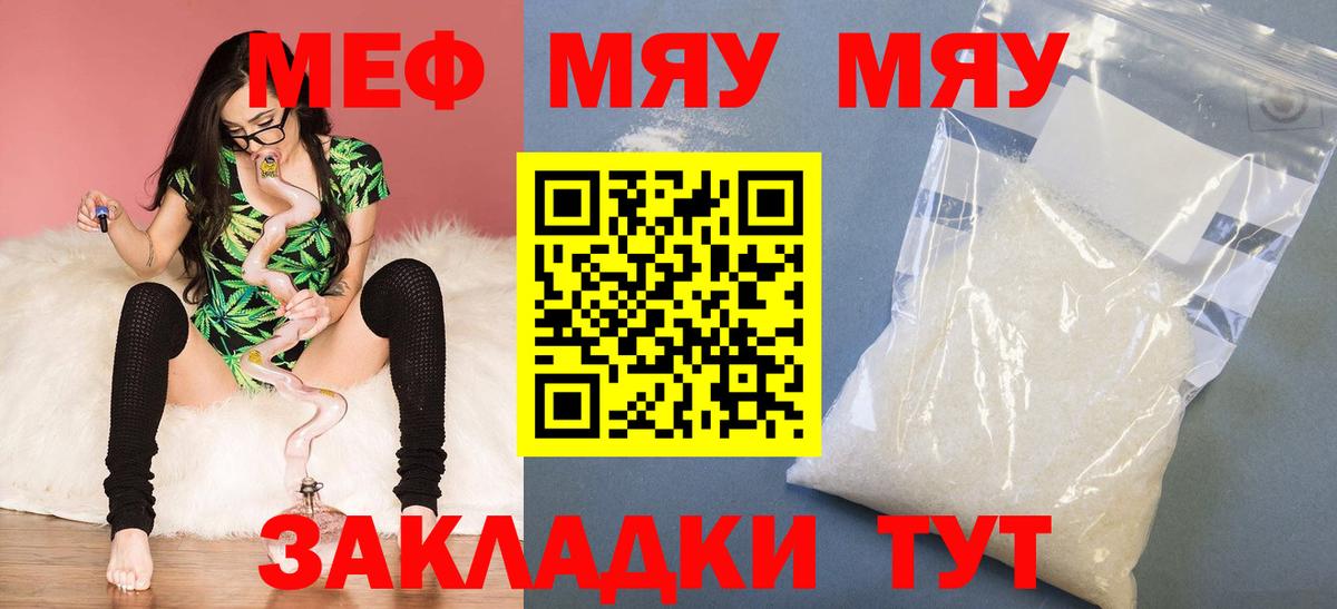 Меф кристаллы  Мефедрон мяу мяу  МЕФ  МЕФ  Вход с VPN  Верхняя Пышма 