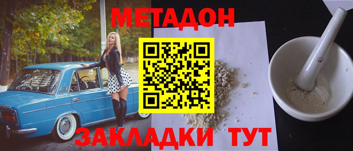 Верхняя Пышма  МЕТАДОН кристалл  Вход с VPN 