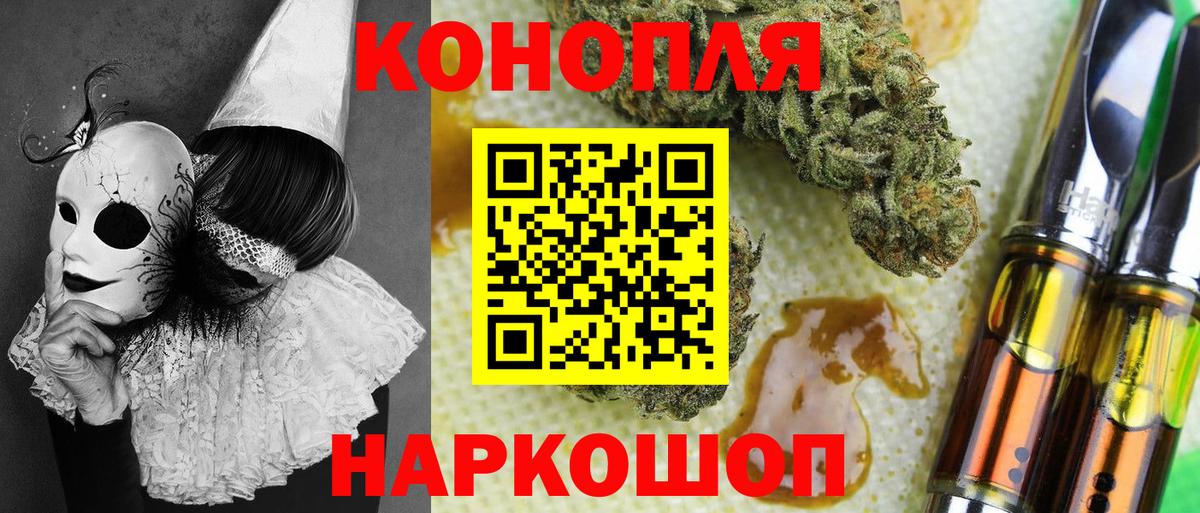 МАРИХУАНА семена Верхняя Пышма